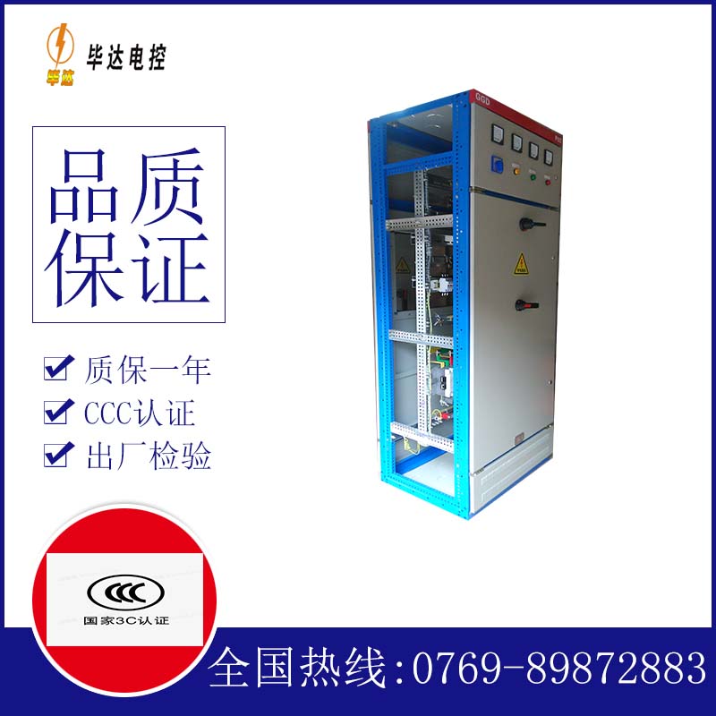 定海GGD固定式开关柜