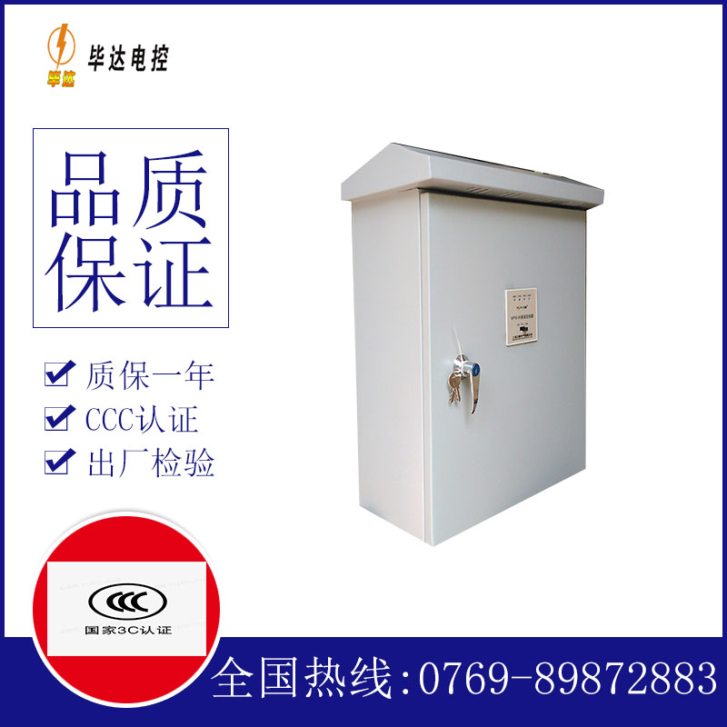 定海排污泵控制箱
