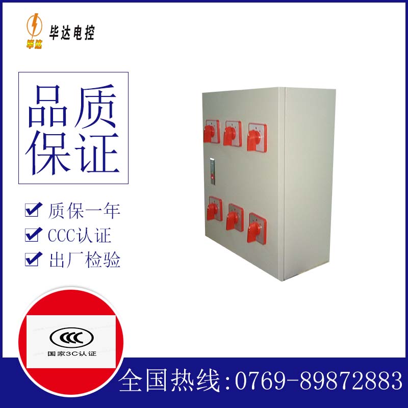 定海电器控制箱